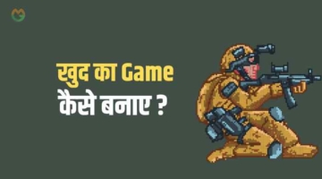 Android game kaise banae